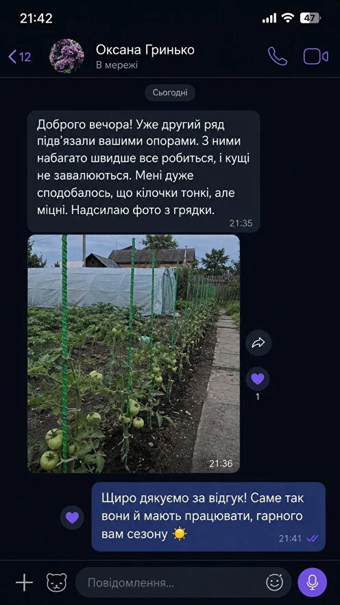 Viber відгук покупця 10