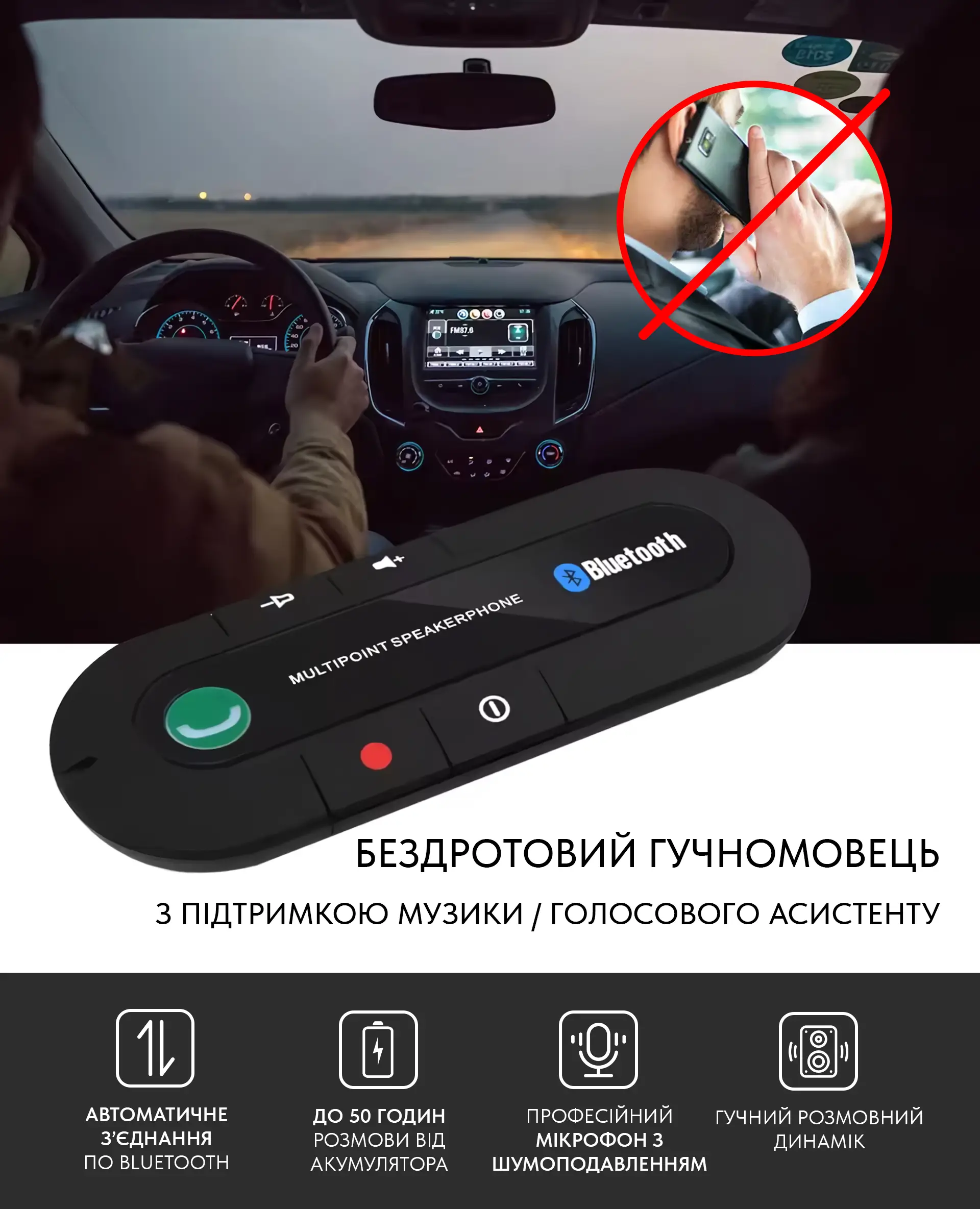 Гучномовець для авто