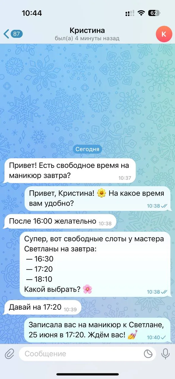 Отзыв