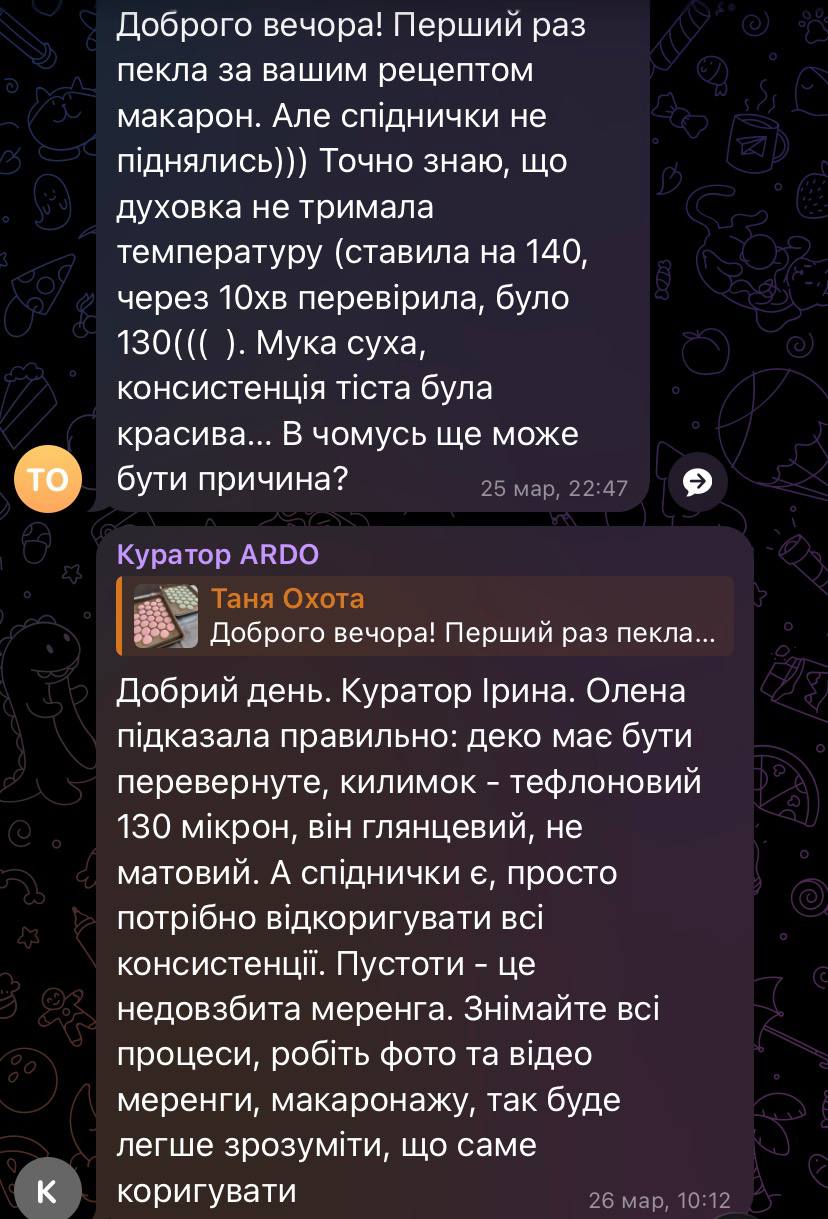 Розбір куратора — Тамара