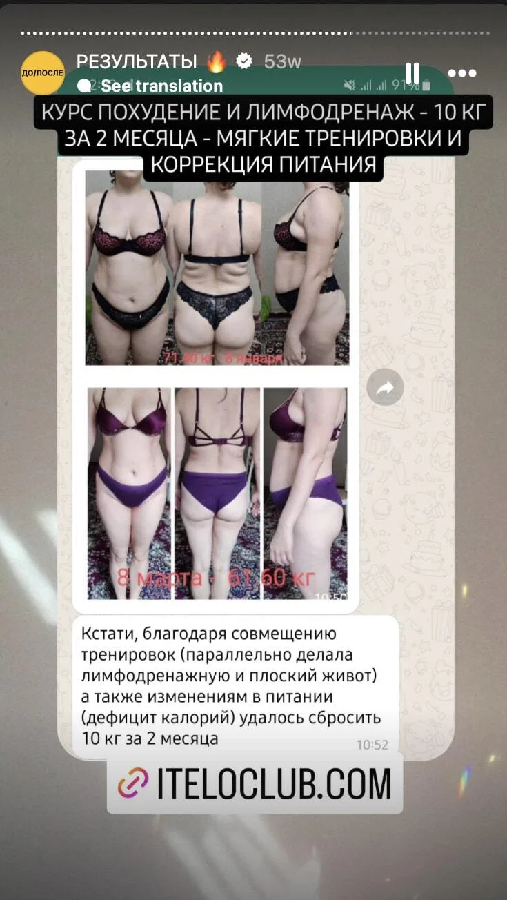 Отзыв ученицы