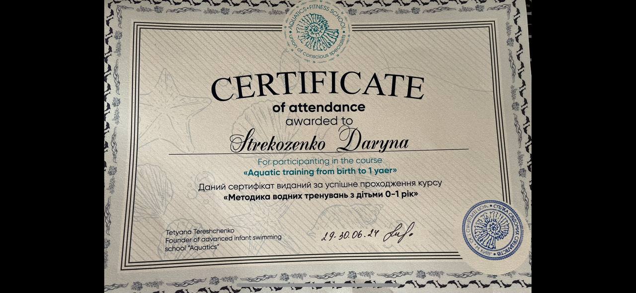 Сертифікат 3