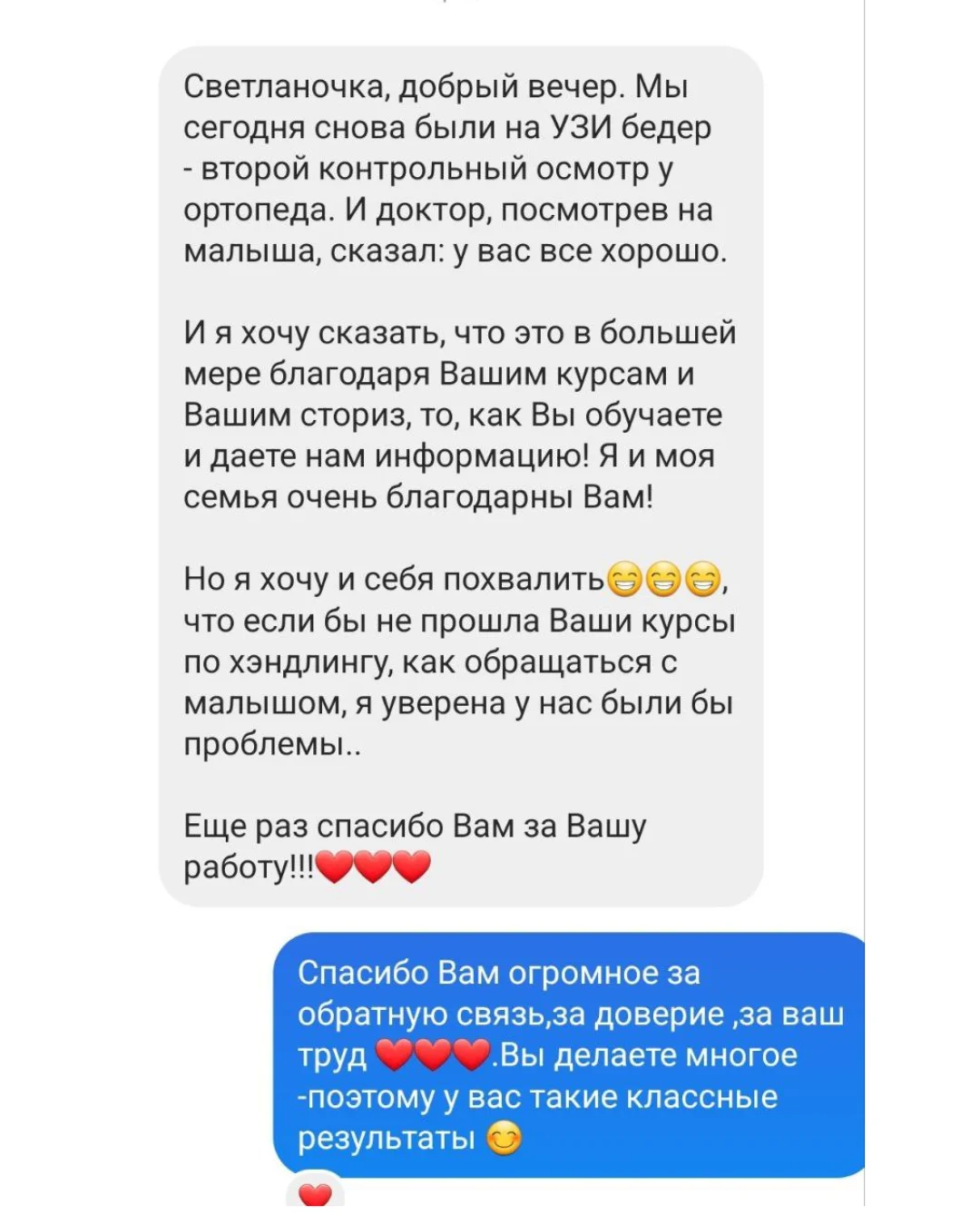 Відгук мами 3