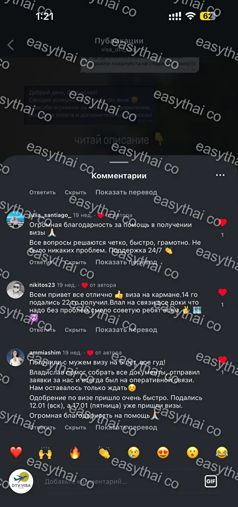 Отзыв