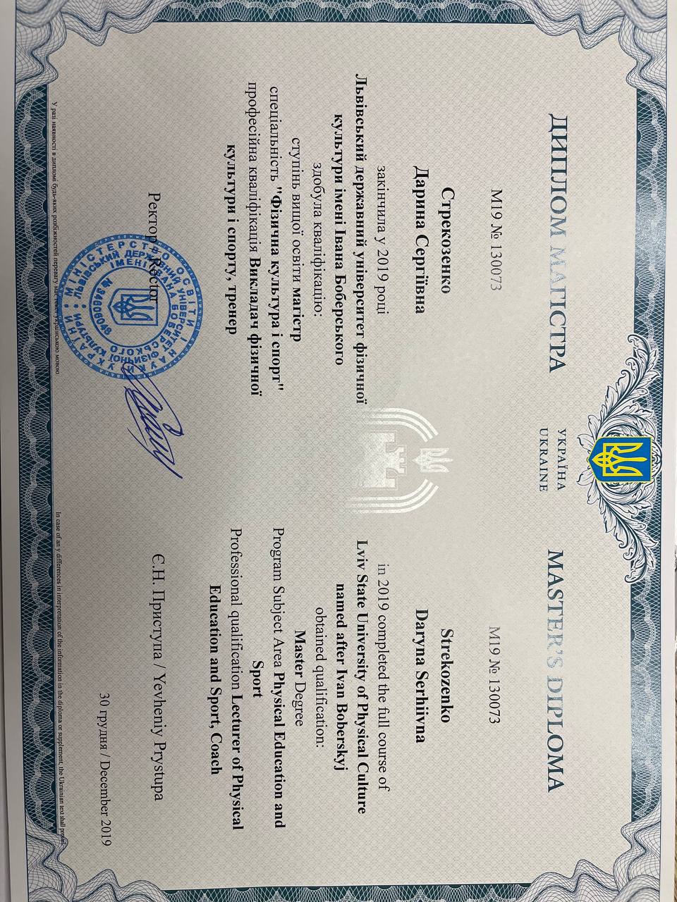Сертифікат 1
