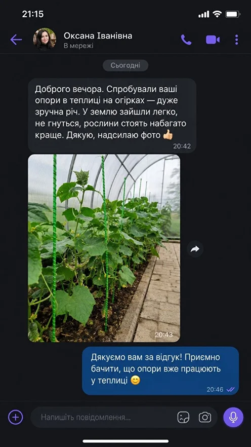 Viber відгук покупця 9