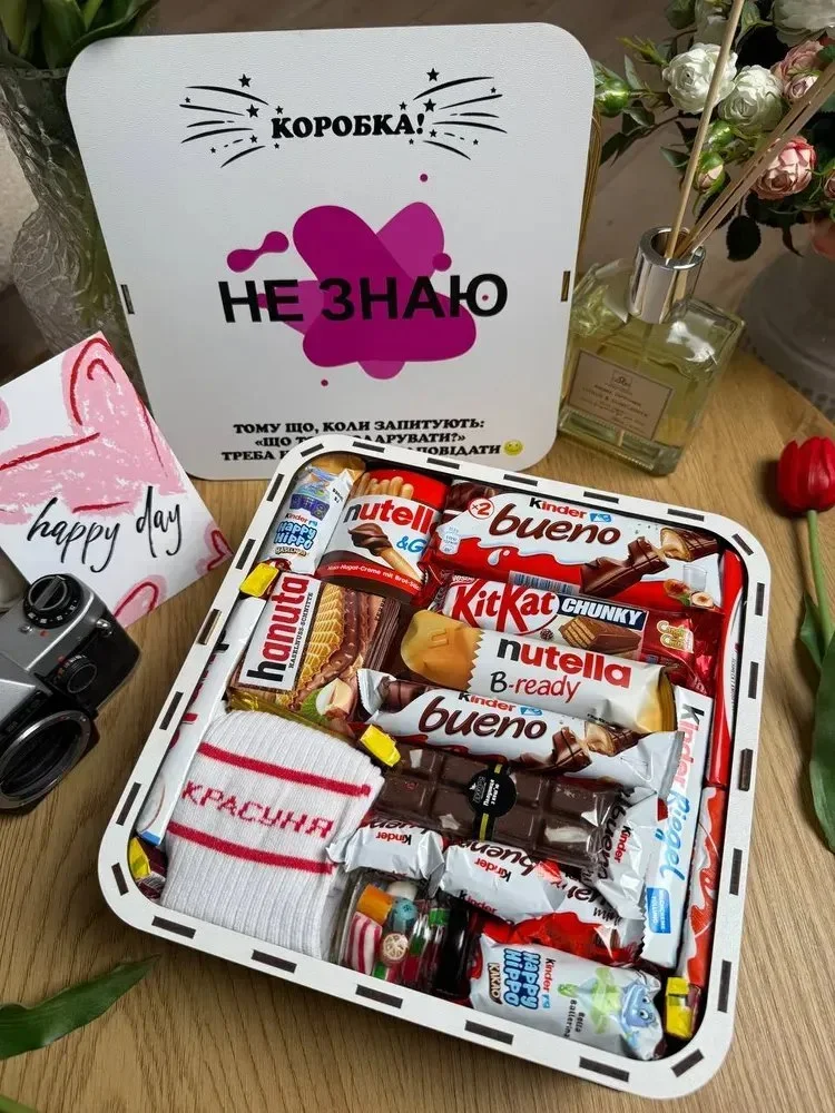 Бокс Сюрприз 1