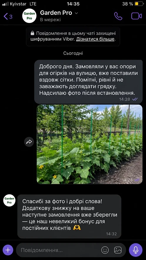 Viber відгук покупця 23