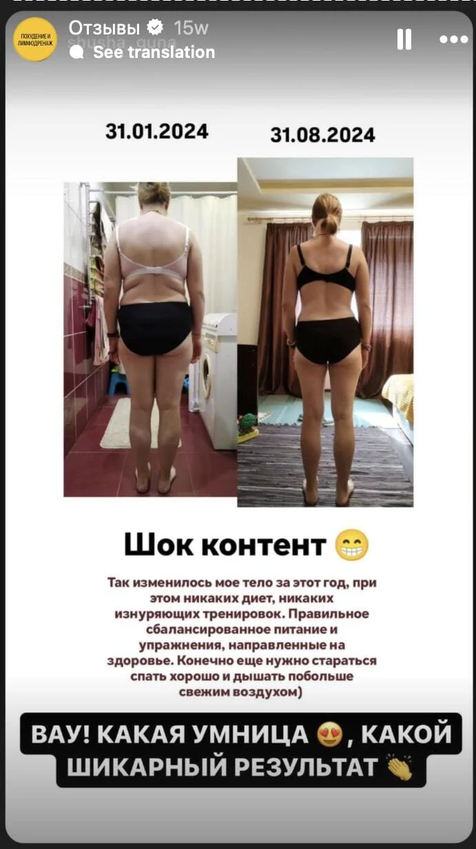 Отзыв ученицы