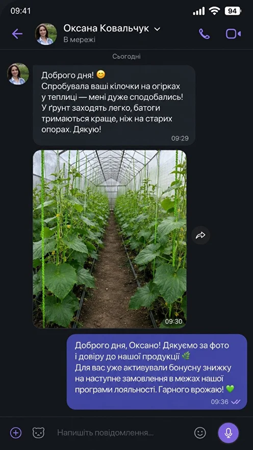 Viber відгук покупця 32