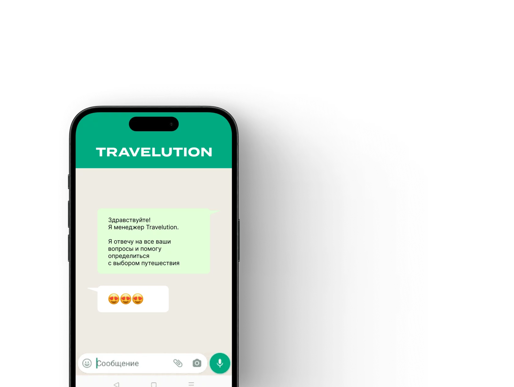 TRAVELUTION – ГРУППОВЫЕ И ИНДИВИДУАЛЬНЫЕ ПУТЕШЕСТВИЯ.