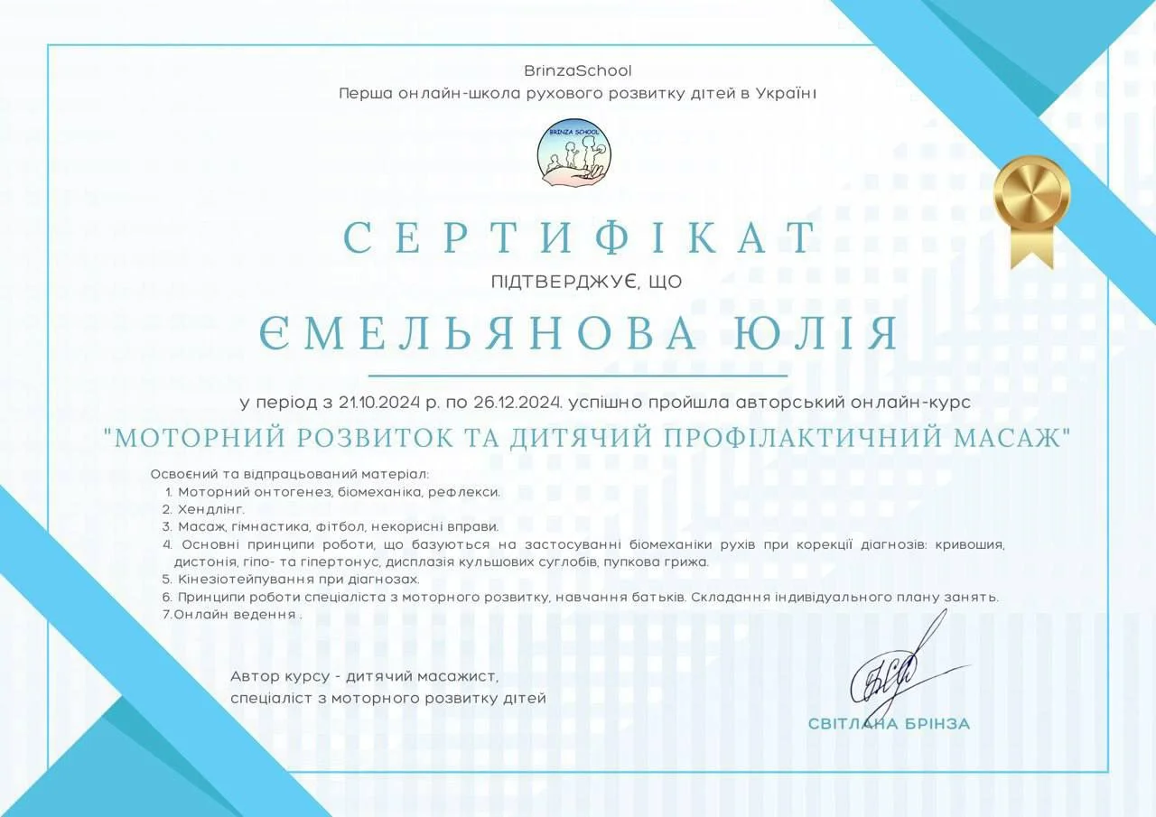 Сертифікат 2