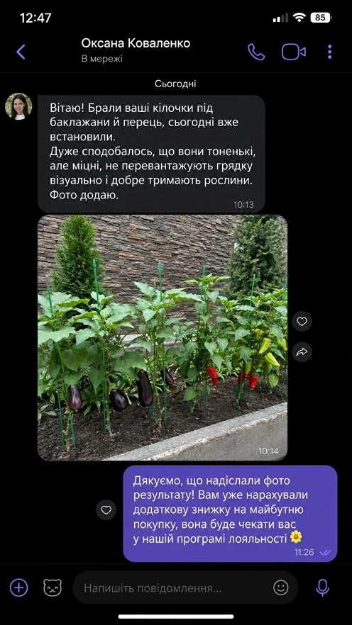 Viber відгук покупця 19