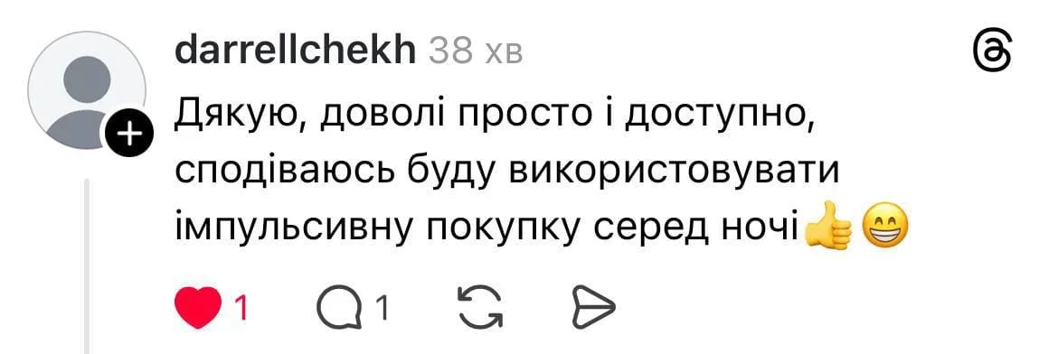Відгук 9