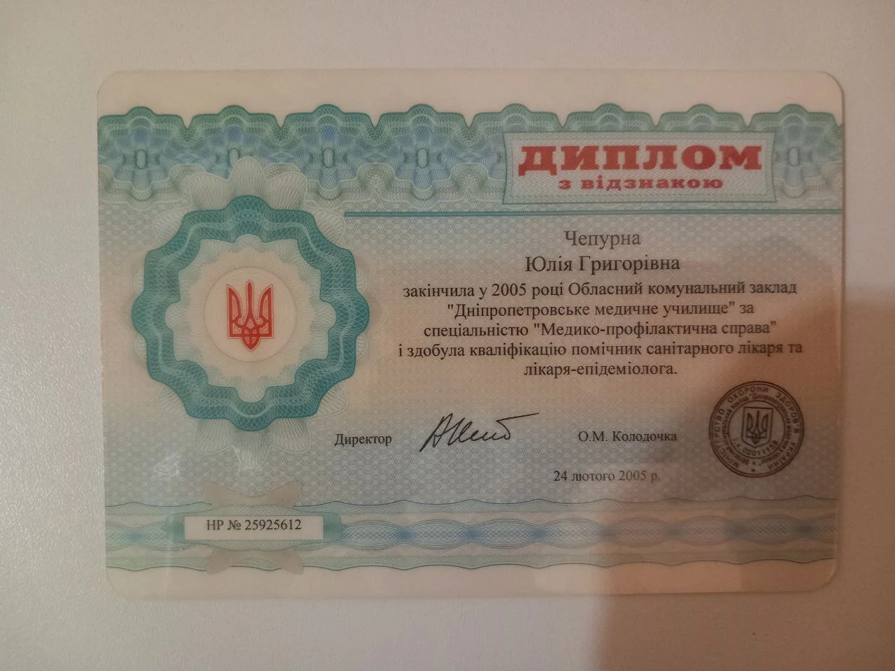 Сертифікат 1
