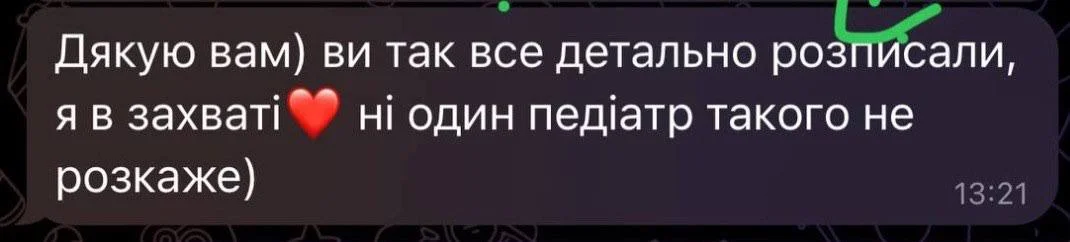 Відгук 6