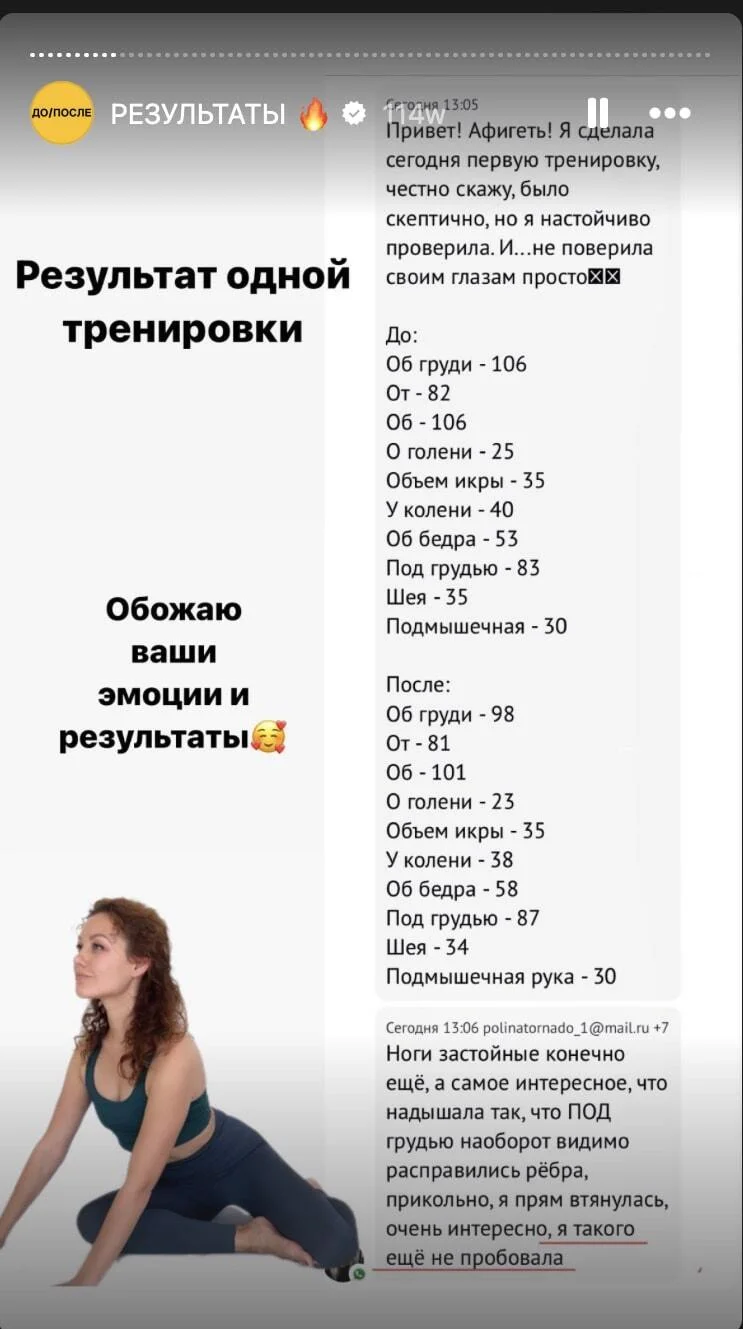 Отзыв ученицы