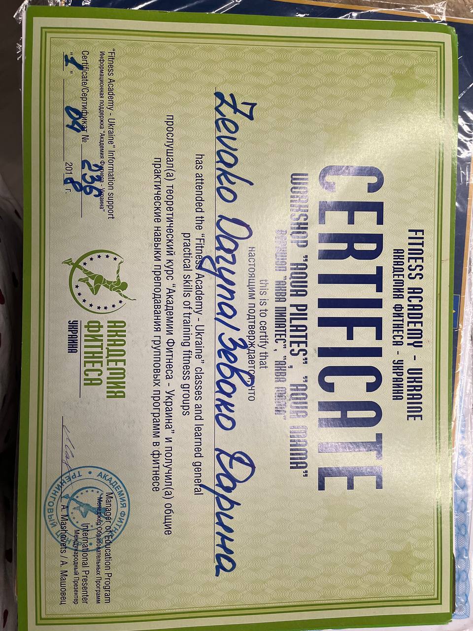 Сертифікат 4