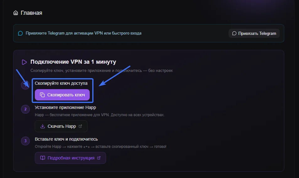 Скриншот настроек смены региона App Store через Apple ID с подключённым Maximum VPN