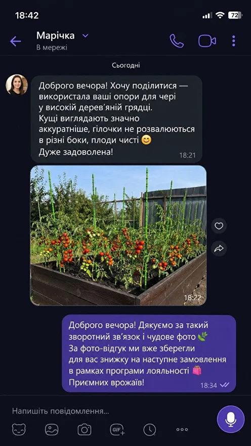 Viber відгук покупця 33