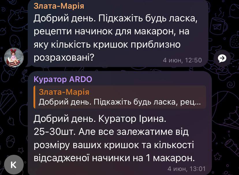 Розбір куратора — Влада