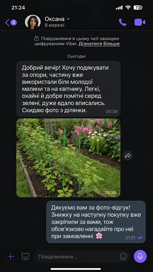 Viber відгук покупця 16
