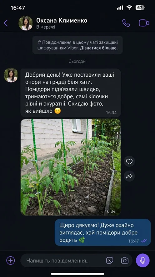 Viber відгук покупця 7