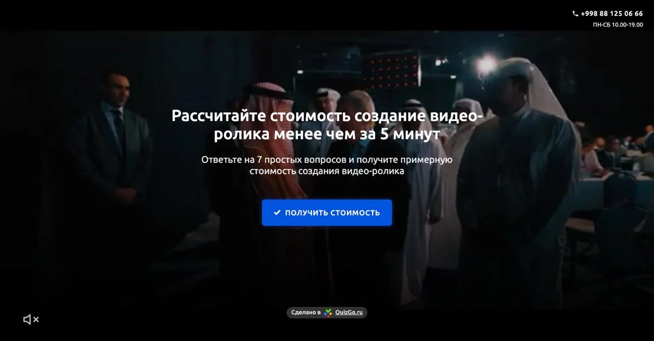 Квиз