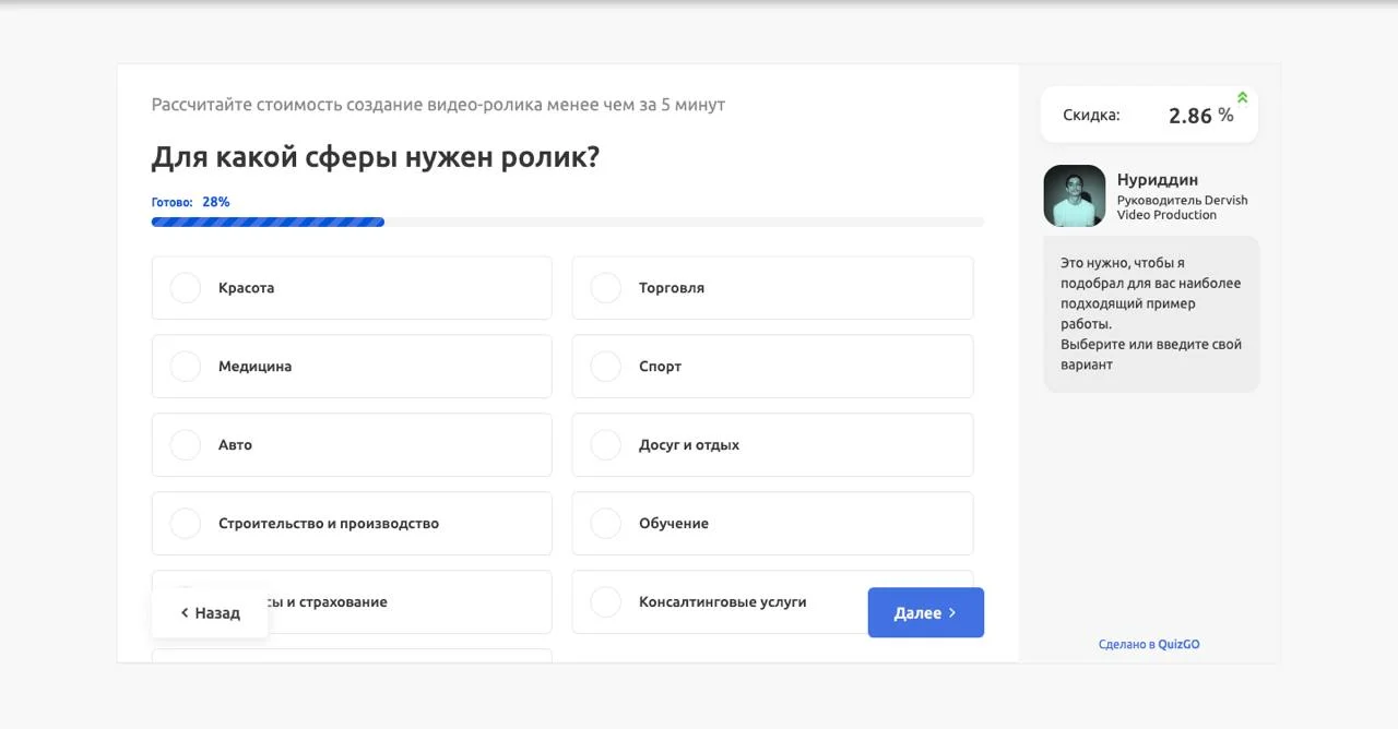 Результаты квиза