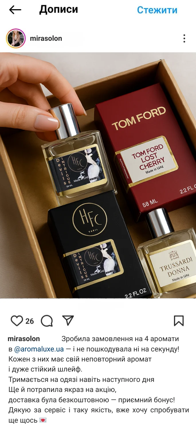 Відгук Instagram 2