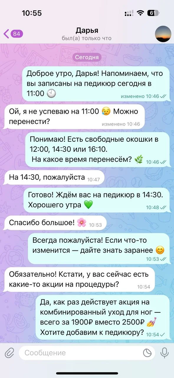 Отзыв