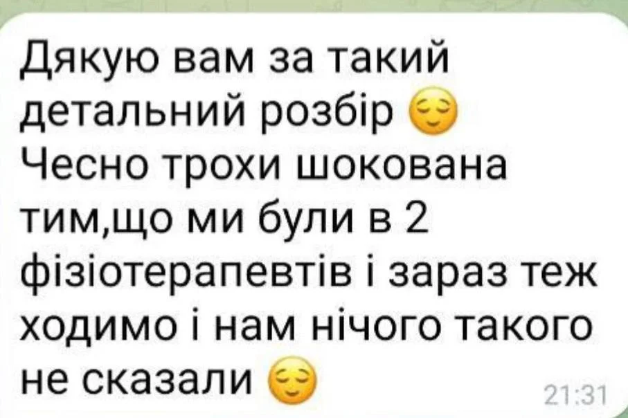 Відгук 7