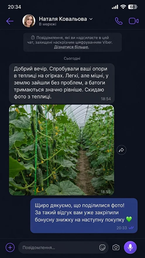 Viber відгук покупця 18