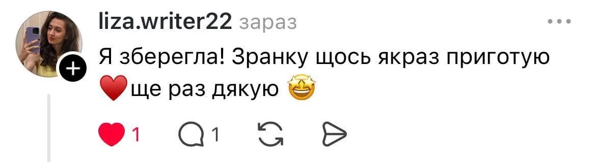 Відгук 8