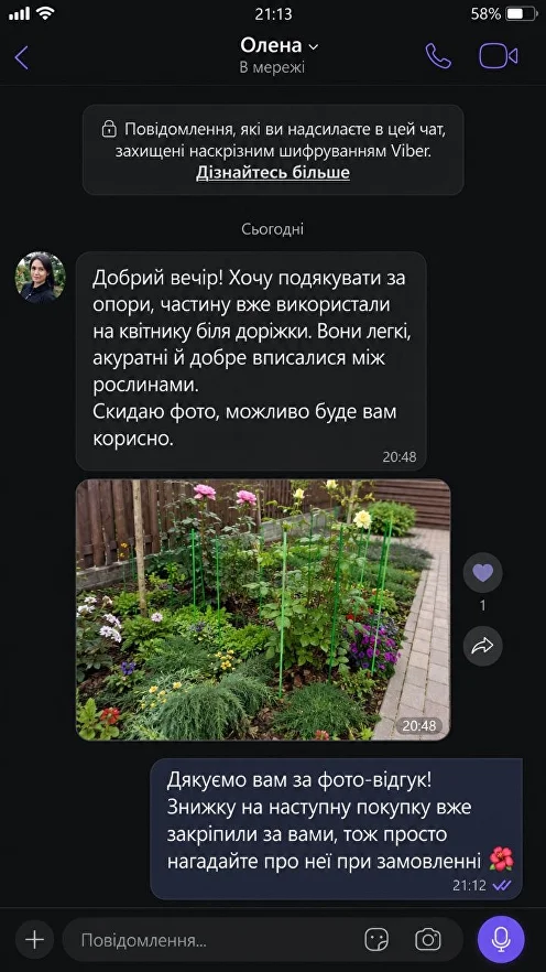Viber відгук покупця 25