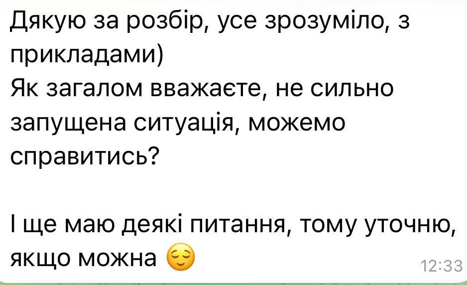 Відгук 5