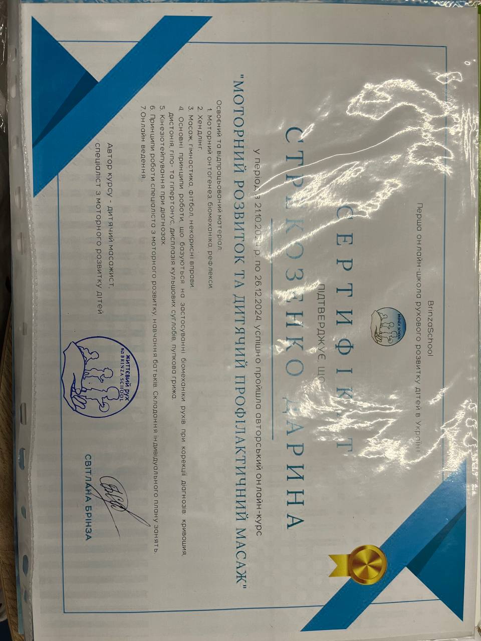 Сертифікат 2