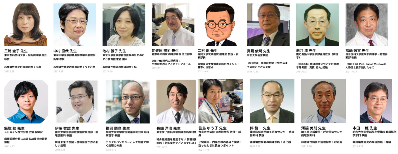 病理医・臨床医のための病理診断アトラス : \"彩の国さいたま\"病理診断セミナー… 病理医・臨床医のための病理診断アトラス : 