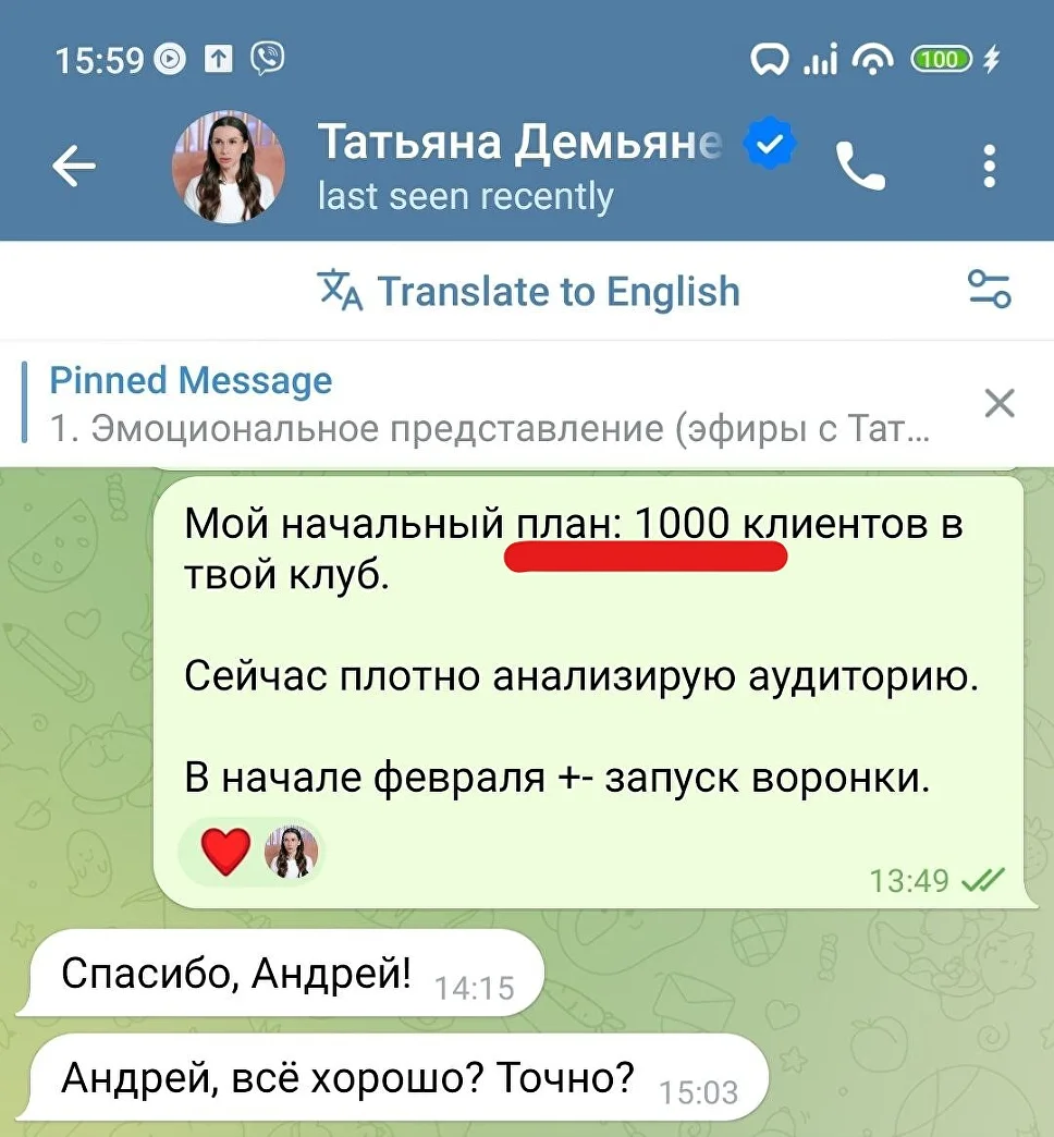 Планували 1000 продажів, отримали 2000