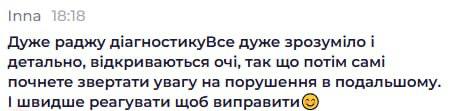 Відгук 1