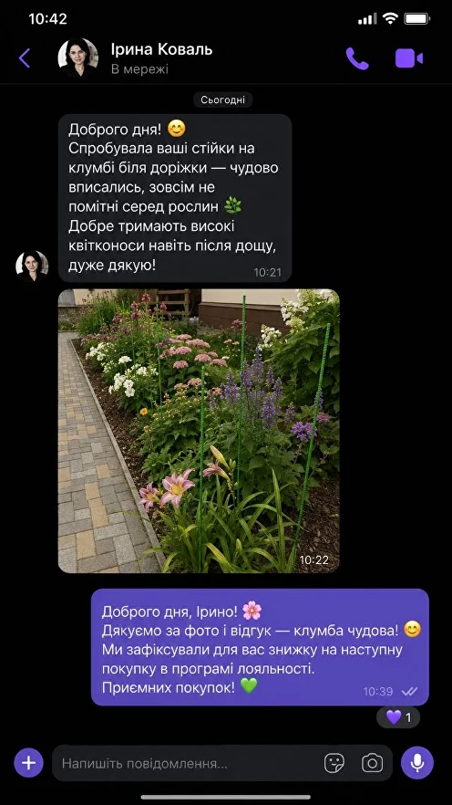 Viber відгук покупця 36