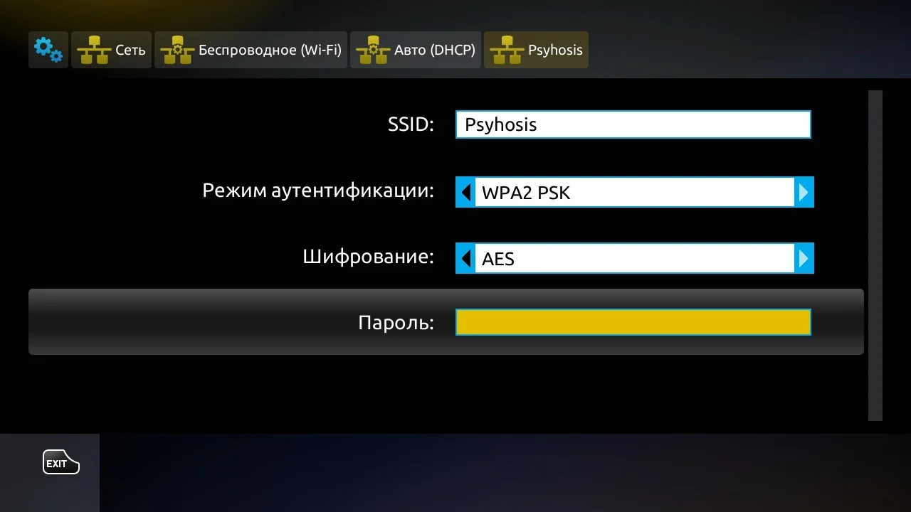Параметры сети: SSID, режим аутентификации WPA2 PSK, шифрование AES, поле пароля