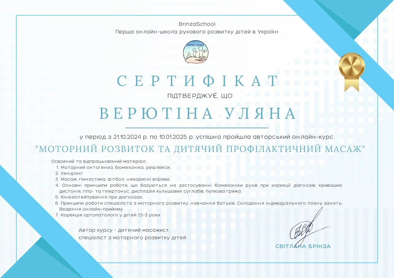 Сертифікат 3