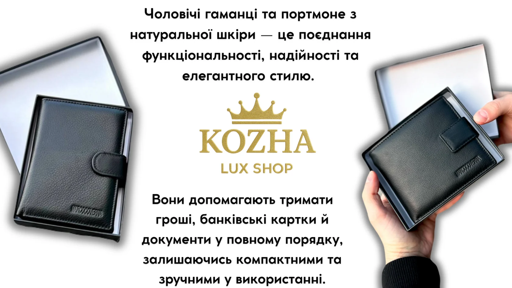 Гаманці