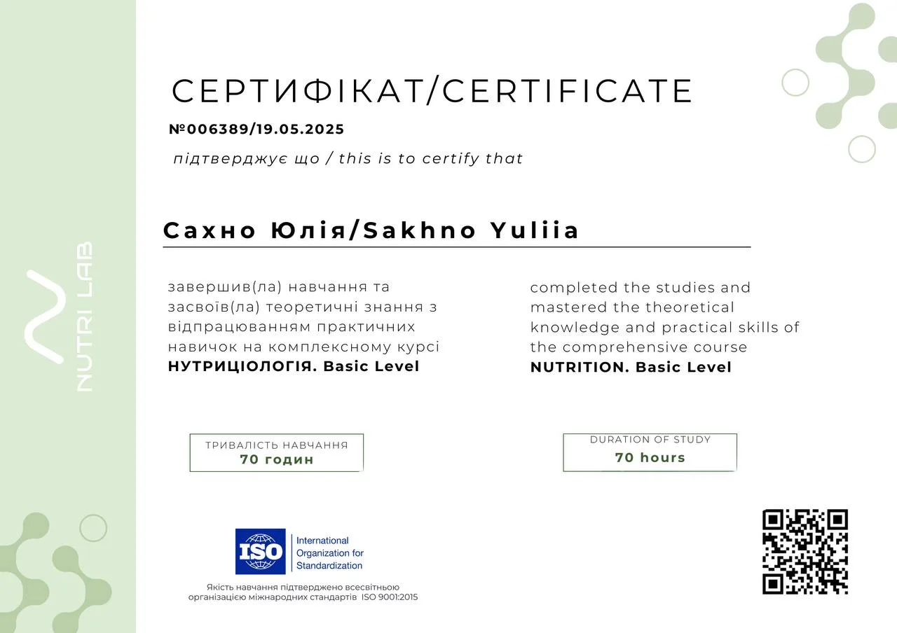 Сертифікат 2