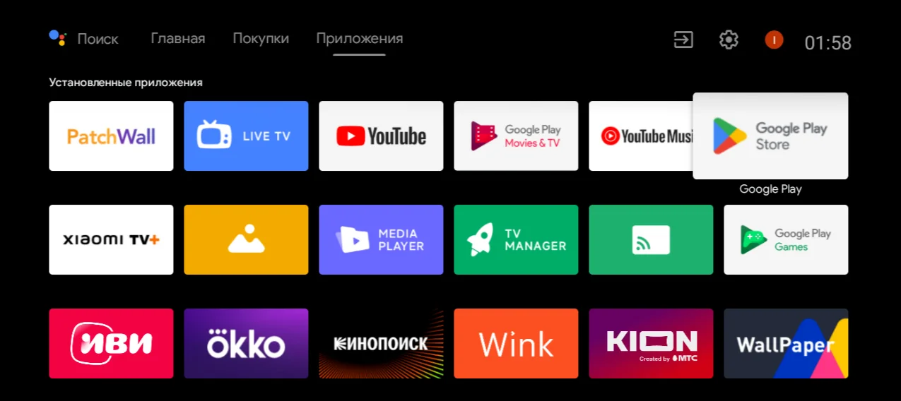 Главный экран Android TV с плиткой Google Play