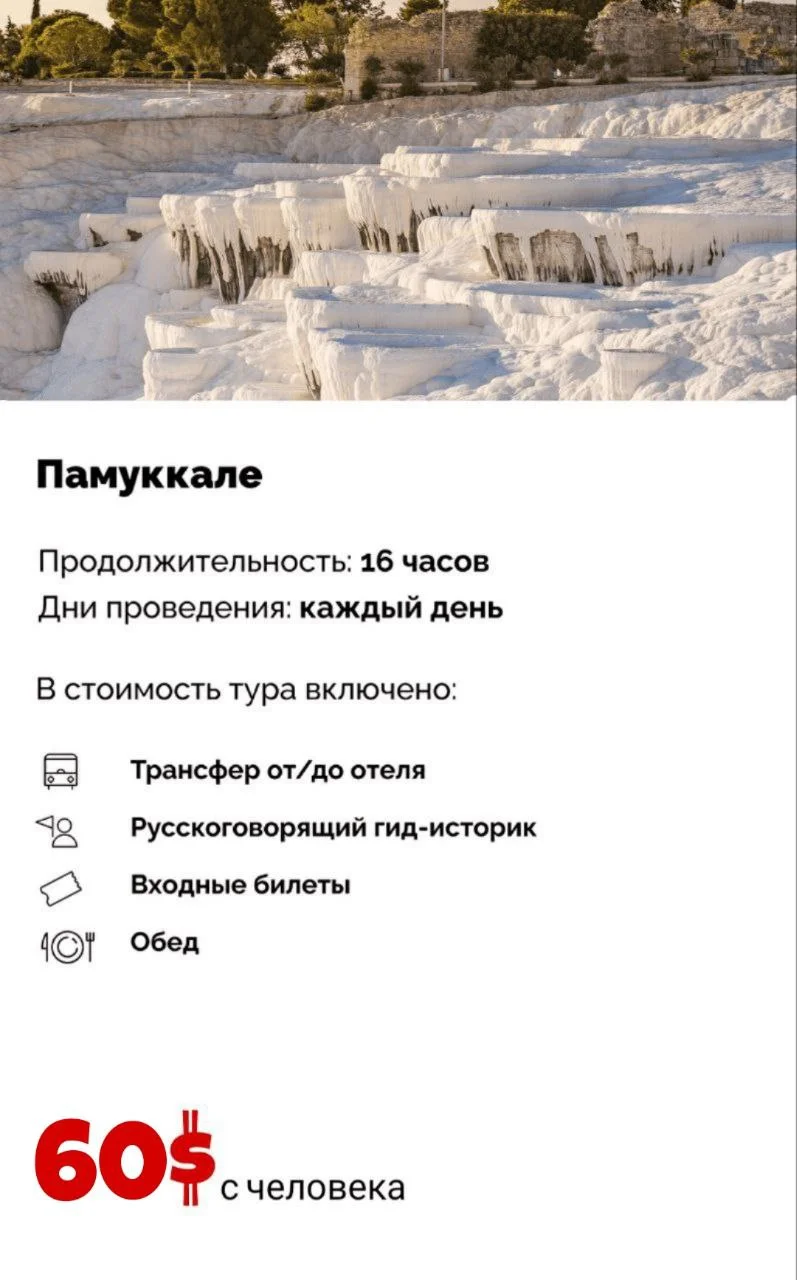 Экскурсии в Кемере - Аренда яхты в Кемере - Аренда авто в Кемере