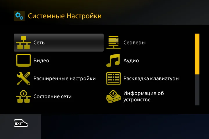 Меню «Системные настройки» с пунктами Сеть и Серверы