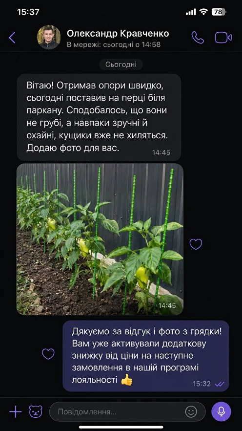 Viber відгук покупця 13