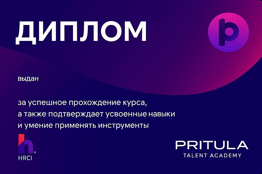 Образец диплома Mike Pritula Academy на Accredible